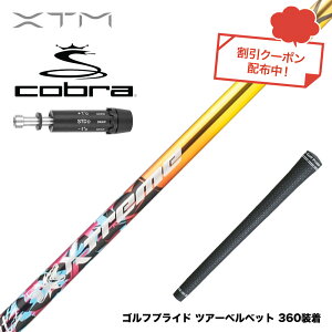 �N�[�|���Ώۏ��i 3�����{���� COBRA �R�u�� DARKSPEED �X���[�u�t�V���t�g XTM Shaft Blitz �u���b�c ���e�� ������ �򋗗����\ ���쐫 �⍇��������