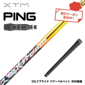 �N�[�|���Ώۏ��i 3�����{���� PING �s�� G440 �X���[�u�t�V���t�g XTM Shaft Blitz �u���b�c ���e�� ������ �򋗗����\ ���쐫 �⍇��������