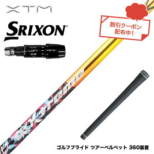 �N�[�|���Ώۏ��i 3�����{���� SRIXON �X���N�\�� �[�N�V�I14 ZXi�Ή� �X���[�u�t�V���t�g XTM Shaft Blitz �u���b�c ���e�� ������ �򋗗� ���쐫 �⍇��������
