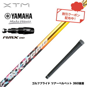�N�[�|���Ώۏ��i 3�����{���� YAMAHA ���}�n 2025 RMX DD�h���C�o�[�Ή� �X���[�u�t�V���t�g XTM Shaft Blitz �u���b�c ���e�� ������ ���쐫 �⍇��������