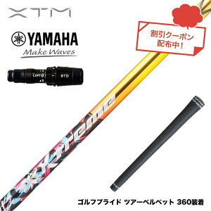 �N�[�|���Ώۏ��i 3�����{���� YAMAHA ���}�n 2024 RMX VD �X���[�u�t�V���t�g XTM Shaft Blitz �u���b�c ���e�� ������ �򋗗����\ ���쐫 �⍇��������