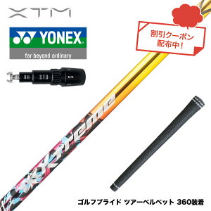 �N�[�|���Ώۏ��i 3�����{���� YONEX ���l�b�N�X EZONE GT �X���[�u�t�V���t�g XTM Shaft Blitz �u���b�c ���e�� ������ �򋗗����\ ���쐫 �⍇��������