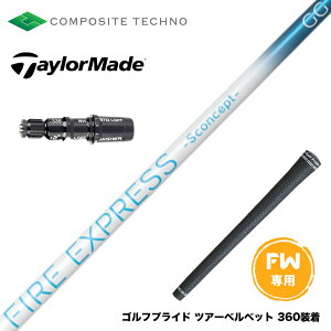 Taylormade �e�[���[���C�h Qi4D Qi35�� FW �X���[�u�t���V���t�g �R���|�W�b�g�e�N�m FIRE EXPRESS S concept GG FW �t�@�C�A�[�G�N�X�v���X