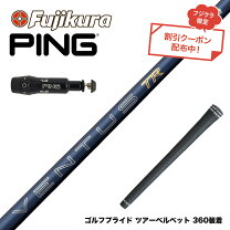 楽天市場】fujikura ventus pingの通販