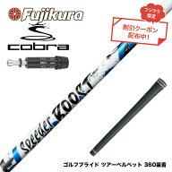 クーポン対象商品 COBRA コブラ DARKSPEED スリーブ付シャフト フジクラ Fujikura SPEEDER BOOST スピー…