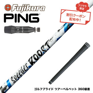 �N�[�|���Ώۏ��i PING �s�� G440 �X���[�u�t�V���t�g �t�W�N�� Fujikura SPEEDER BOOST �X�s�[�_�[ �u�[�X�g VTC �_�u���L�b�N