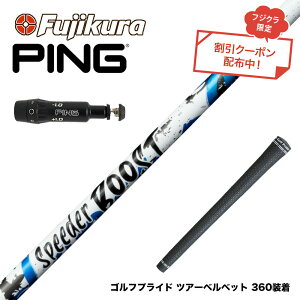 �N�[�|���Ώۏ��i PING �s�� G430 G425 G410 �X���[�u�t�V���t�g �t�W�N�� Fujikura SPEEDER BOOST �X�s�[�_�[ �u�[�X�g VTC �_�u���L�b�N