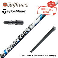 クーポン対象商品 TaylorMade テーラーメイド Qi4D Qi35等 スリーブ付シャフト フジクラ Fujikura SPEEDE…