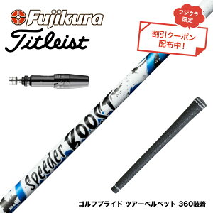 �N�[�|���Ώۏ��i Titleist �^�C�g���X�g GTS �X���[�u�t�V���t�g �t�W�N�� Fujikura SPEEDER BOOST �X�s�[�_�[ �u�[�X�g VTC �_�u���L�b�N