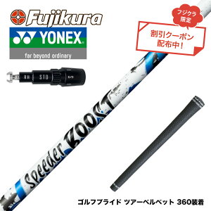 �N�[�|���Ώۏ��i YONEX ���l�b�N�X EZONE GT �X���[�u�t�V���t�g �t�W�N�� Fujikura SPEEDER BOOST �X�s�[�_�[ �u�[�X�g VTC �_�u���L�b�N