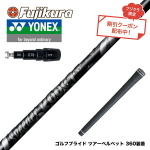 10��29���� �N�[�|���Ώۏ��i YONEX ���l�b�N�X EZONE GT �X���[�u�t�V���t�g �t�W�N�� Fujikura SPEEDER BOOST BLACK LIMITED �u�[�X�g �u���b�N ���ʌ���