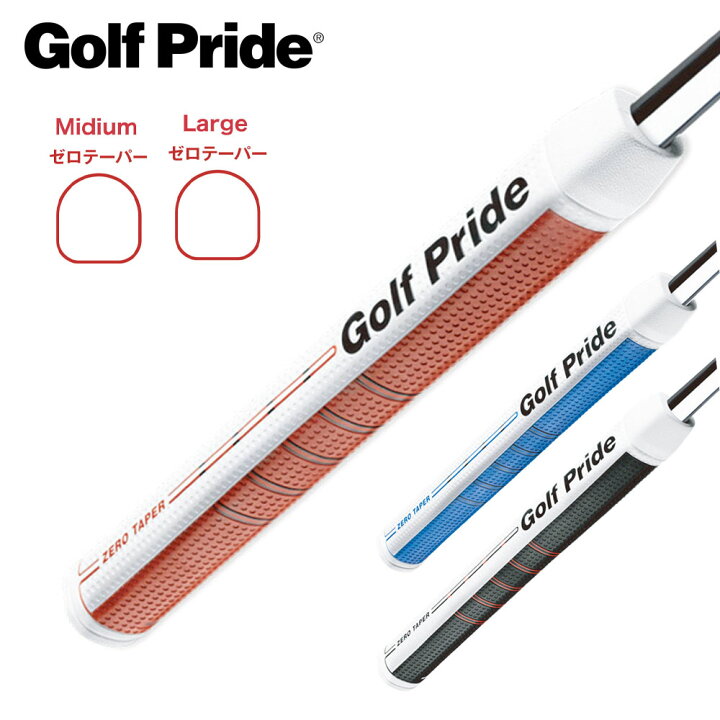 楽天市場】ゴルフプライド Golf Pride パターグリップ ゼロテーパー 