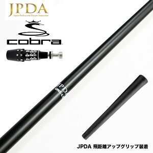 �N�[�|���Ώۏ��i COBRA �R�u�� OPTM DS-ADAPT DS-ADAPT�Ή� �X���[�u�t�V���t�g JPDA ONE ���� �h���R�����z �򋗗������^ ���_�݌v ���� ��p�d�ʃO���b�v�t