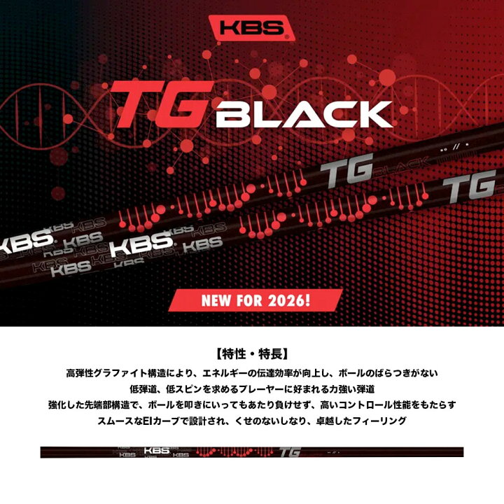 楽天市場】KBS TG BLACK ツアーグラファイト ブラック ウッド用 