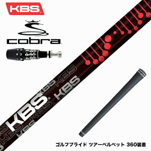 COBRA �R�u�� OPTM DS-ADAPT DS-ADAPT�Ή� �X���[�u�t�V���t�g KBS TG BLACK �c�A�[�O���t�@�C�g �u���b�N ��e�� ��X�s�� ������ �����萫