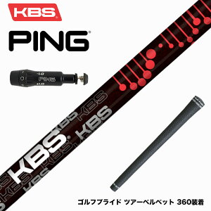 2�������� �\�� PING �s�� G430 G425 G410 �X���[�u�t�V���t�g KBS TG BLACK �c�A�[�O���t�@�C�g �u���b�N ��e�� ��X�s�� ������ �����萫 �v���~�A�����f��