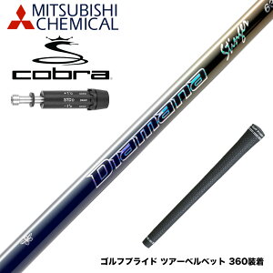 COBRA �R�u�� DARKSPEED �X���[�u�t�V���t�g �O�H�P�~�J�� Diamana Stinger �f�B�A�}�i �X�e�B���K�[ �����q DIALEAD�̗p �������f��
