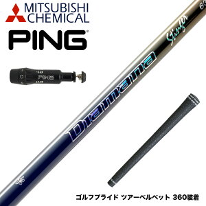 PING �s�� G430 G425�X���[�u���� �X���[�u�t�V���t�g �O�H�P�~�J�� Diamana Stinger �f�B�A�}�i �X�e�B���K�[ DIALEAD�̗p �������f��