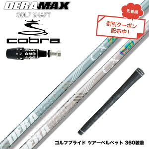 �N�[�|���Ώۏ��i 3������ COBRA �R�u�� OPTM DS-ADAPT DS-ADAPT�Ή� �X���[�u�t�V���t�g �I�����s�b�N �f���}�b�N�X DERAMAX CX-DL �v���~�A�� ���f�B�[�X ����