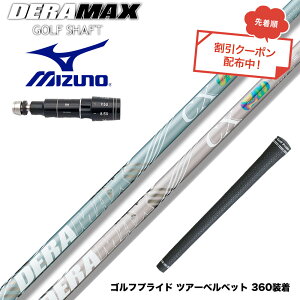 �N�[�|���Ώۏ��i 3������ MIZUNO �~�Y�m JPX ONE�Ή� �X���[�u�t���V���t�g �I�����s�b�N �f���}�b�N�X DERAMAX CX-DL �v���~�A�� ���f�� ���f�B�[�X ���ʌ���