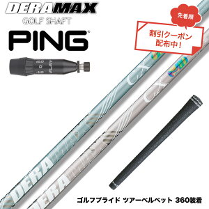 �N�[�|���Ώۏ��i 3������ PING �s�� G440 �X���[�u�t�V���t�g �I�����s�b�N �f���}�b�N�X DERAMAX CX-DL �v���~�A�� ���f�� ���f�B�[�X ���ʌ���