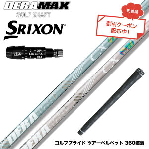 �N�[�|���Ώۏ��i 3������ SRIXON �X���N�\�� XXIO �[�N�V�I ZXi���Ή��\ �X���[�u�t�V���t�g �I�����s�b�N �f���}�b�N�X DERAMAX CX-DL �v���~�A�� ���ʌ���