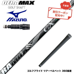 �N�[�|���Ώۏ��i 3������ MIZUNO �~�Y�m JPX ONE�Ή� �X���[�u�t���V���t�g �I�����s�b�N �f���}�b�N�X DERAMAX CX-D �v���~�A�� ���f�� 01D 03D ��p
