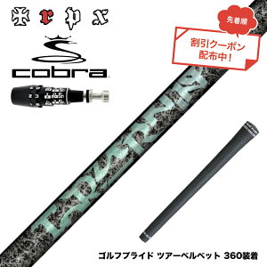�N�[�|���Ώۏ��i COBRA �R�u�� OPTM DS-ADAPT DS-ADAPT�Ή� �X���[�u�t�V���t�g TRPX Aero NINE �A�G���i�C�� �h���C�o�[�p�V���t�g ���{��