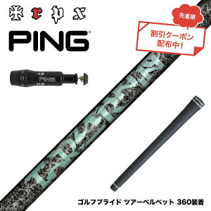 �N�[�|���Ώۏ��i PING �s�� G430 G425 G410 �X���[�u�t�V���t�g TRPX Aero NINE �G�A���i�C�� �h���C�o�[�p�V���t�g �����e�� ���{�� �y�� ���e��