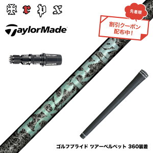 �N�[�|���Ώۏ��i 3�����{���� TaylorMade �e�[���[���C�h Qi4D Qi35�� �X���[�u�t�V���t�g TRPX Aero NINE �A�G���i�C�� �h���C�o�[�p�V���t�g ���e�� ���{��