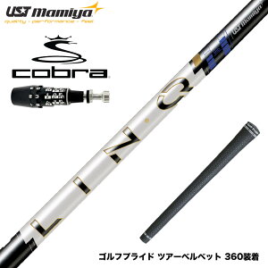 COBRA �R�u�� OPTM DS-ADAPT DS-ADAPT�Ή� �X���[�u�t�V���t�g UST�}�~�� LIN-Q PowerCore Blue �����N �p���[�R�A �u���[ ���e��