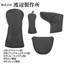楽天市場】無地 ヘッドカバー（ゴルフ｜スポーツ・アウトドア）の通販