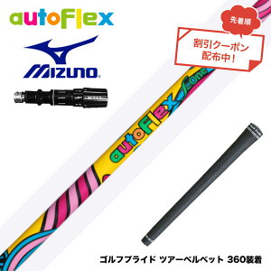 �N�[�|���Ώۏ��i MIZUNO �~�Y�m JPX ONE�Ή� �X���[�u�t���V���t�g AUTO FLEX �t���b�N�XONE �����t���b�N�X �y�� �I�[�g�t���b�N�X �V�j�A ���� ���S��