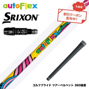 �N�[�|���Ώۏ��i SRIXON �X���N�\�� ZXi���Ή��\ �X���[�u�t�V���t�g AUTO FLEX �t���b�N�XONE �����t���b�N�X �y�� �I�[�g�t���b�N�X �V�j�A ���� ���S��