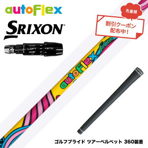 �N�[�|���Ώۏ��i SRIXON �X���N�\�� �[�N�V�I14 ZXi�Ή� �X���[�u�t�V���t�g AUTO FLEX �t���b�N�XONE �����t���b�N�X �y�� �I�[�g�t���b�N�X �V�j�A ����