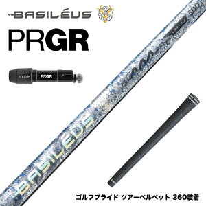500�{���� PRGR �v���M�A 24�N �V RS �X���[�u�t�V���t�g Basileus AAA Blade 2026 �o�V���E�X �g���v���G�[ �u���[�h 2026�N���f�� �����e��