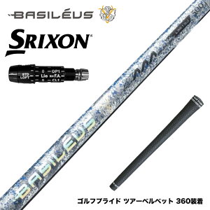 500�{���� SRIXON �X���N�\�� XXIO �[�N�V�I ZXi���Ή��\ �X���[�u�t�V���t�g Basileus AAA Blade 2026 �o�V���E�X �g���v���G�[ �u���[�h