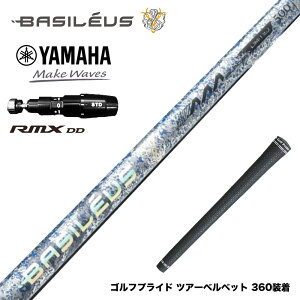 500�{���� YAMAHA ���}�n 2025 RMX DD�h���C�o�[�Ή� �X���[�u�t�V���t�g Basileus AAA Blade 2026 �o�V���E�X �g���v���G�[ �u���[�h 2026�N���f��