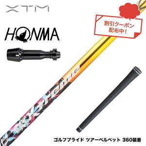 �N�[�|���Ώۏ��i HONMA �{�ԃS���t TW777�h���C�o�[�Ή� �X���[�u�t�V���t�g XTM Shaft Blitz �u���b�c ���e�� ������ ���쐫 �⍇��������