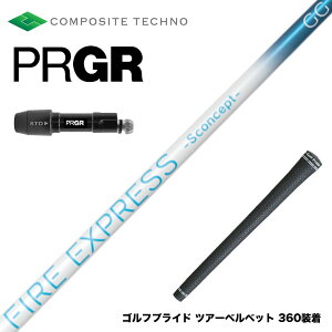 PRGR �v���M�A �V RS DUO �X���[�u�t�V���t�g �R���|�W�b�g�e�N�m FIRE EXPRESS S concept GG ���e�� ����n ���{�݌v