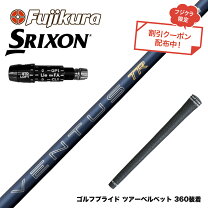 楽天市場】ベンタス フジクラ ブルー スリクソンの通販