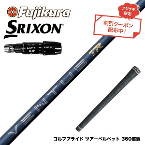 �N�[�|���Ώۏ��i SRIXON �X���N�\�� �[�N�V�I14 ZXi�Ή� �X���[�u�t�V���t�g �t�W�N�� Fujikura 26 VENTUS TR BLUE �x���^�X TR �u���[ VeloCore Plus ������
