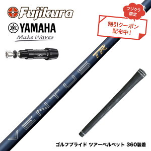 �N�[�|���Ώۏ��i YAMAHA ���}�n �X���[�u�t�V���t�g �t�W�N�� Fujikura 26 VENTUS TR BLUE �x���^�X TR �u���[ VeloCore Plus �������q ������ ������ ���e��