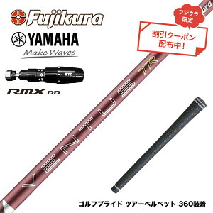�N�[�|���Ώۏ��i YAMAHA ���}�n 2025 RMX DD�h���C�o�[�Ή� �X���[�u�t�V���t�g �t�W�N�� Fujikura 26 VENTUS TR RED �x���^�X TR ���b�h 2026�N���f��