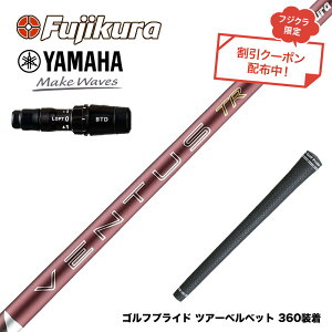 6��4������ �\�� �N�[�|���Ώۏ��i YAMAHA ���}�n 2024 RMX VD �X���[�u�t�V���t�g �t�W�N�� Fujikura 26 VENTUS TR RED �x���^�X TR ���b�h VeloCore Plus