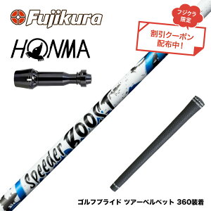 �N�[�|���Ώۏ��i HONMA �{�ԃS���t TW777�h���C�o�[�Ή� �X���[�u�t�V���t�g �t�W�N�� Fujikura SPEEDER BOOST �X�s�[�_�[ �u�[�X�g VTC