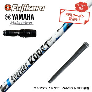 �N�[�|���Ώۏ��i YAMAHA ���}�n 2024 RMX VD �X���[�u�t�V���t�g �t�W�N�� Fujikura SPEEDER BOOST �X�s�[�_�[ �u�[�X�g VTC �_�u���L�b�N