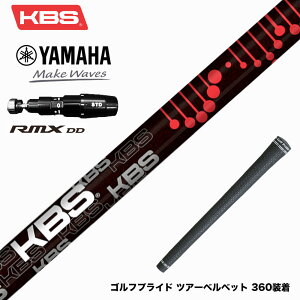 YAMAHA ���}�n 2025 RMX DD�h���C�o�[�Ή� �X���[�u�t�V���t�g KBS TG BLACK �c�A�[�O���t�@�C�g �u���b�N ��e�� ��X�s�� ������ �����萫