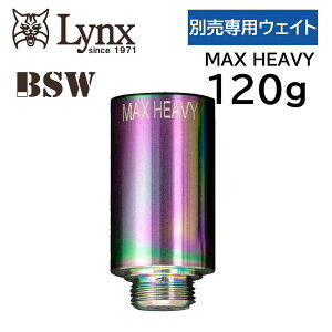 �����N�X Lynx �o���b�g�X���[�u�E�F�C�g 120g MAX HEAVY ��p�E�F�C�g �S���t �X�C���O���K��� �w�b�h�X�s�[�h���� �ؗ̓A�b�v �g���[�j���O�p �E�F�C�g�̂�