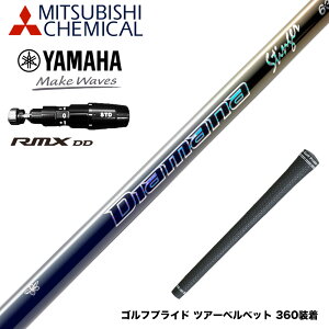 YAMAHA ���}�n 2025 RMX DD�h���C�o�[�Ή� �X���[�u�t�V���t�g �O�H�P�~�J�� Diamana Stinger �f�B�A�}�i �X�e�B���K�[ �����q �������f��